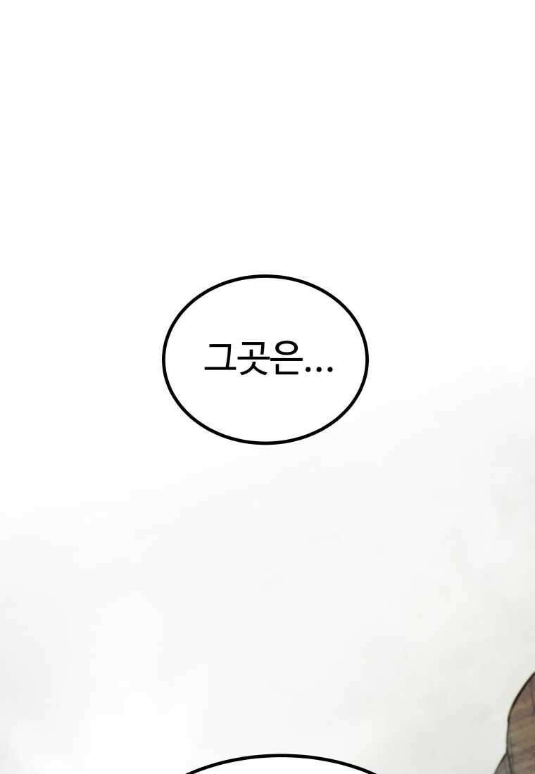 검빨로 레벨업 106화 1