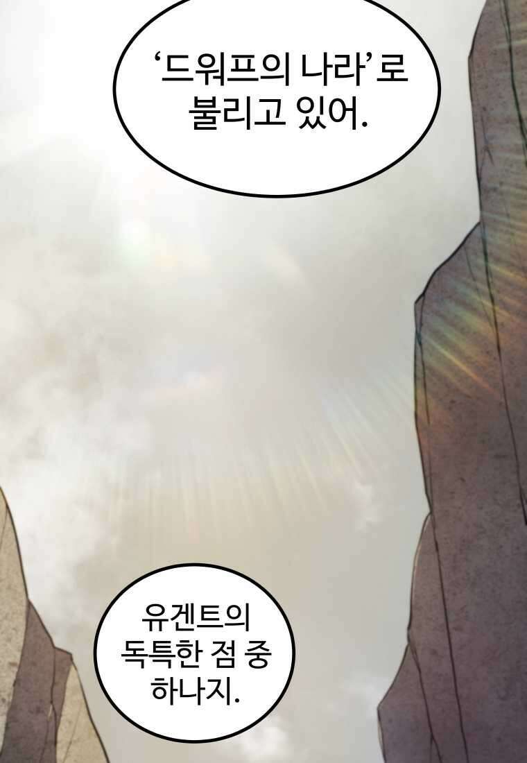 검빨로 레벨업 106화 2