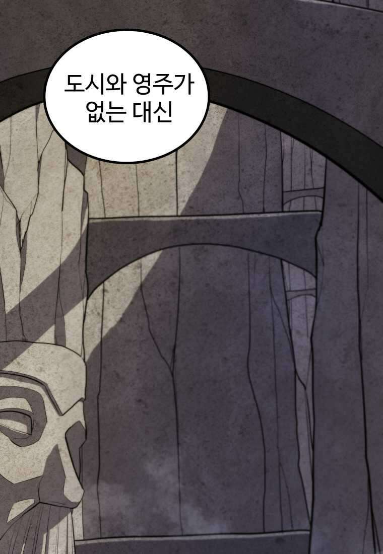 검빨로 레벨업 106화 5