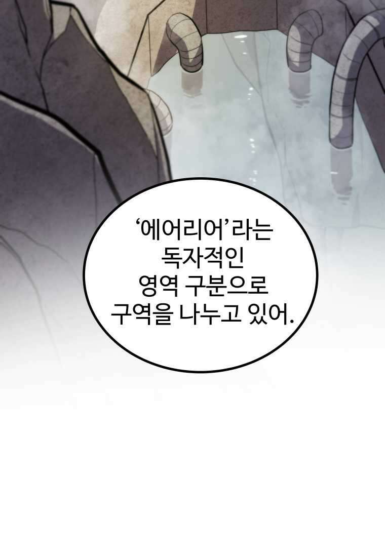 검빨로 레벨업 106화 7