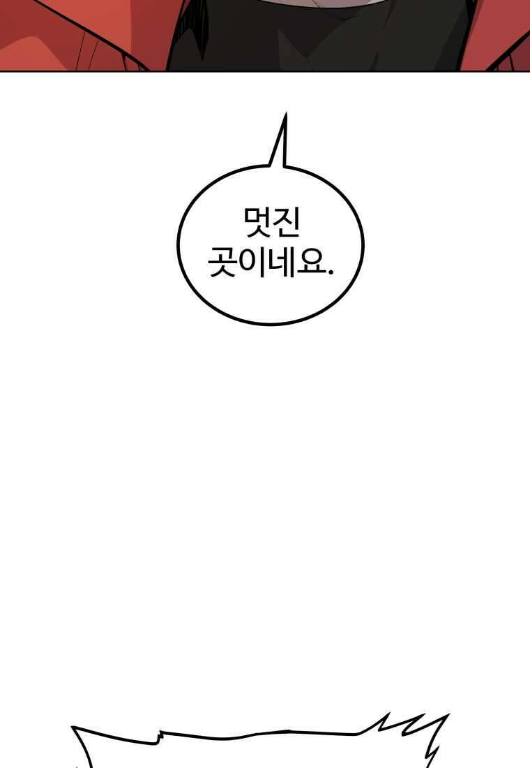 검빨로 레벨업 106화 11