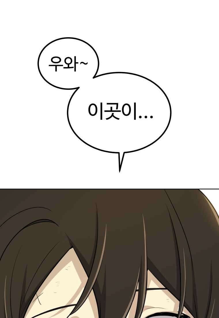 검빨로 레벨업 106화 15