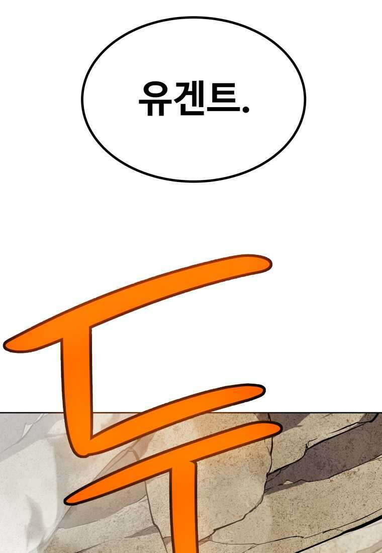 검빨로 레벨업 106화 17