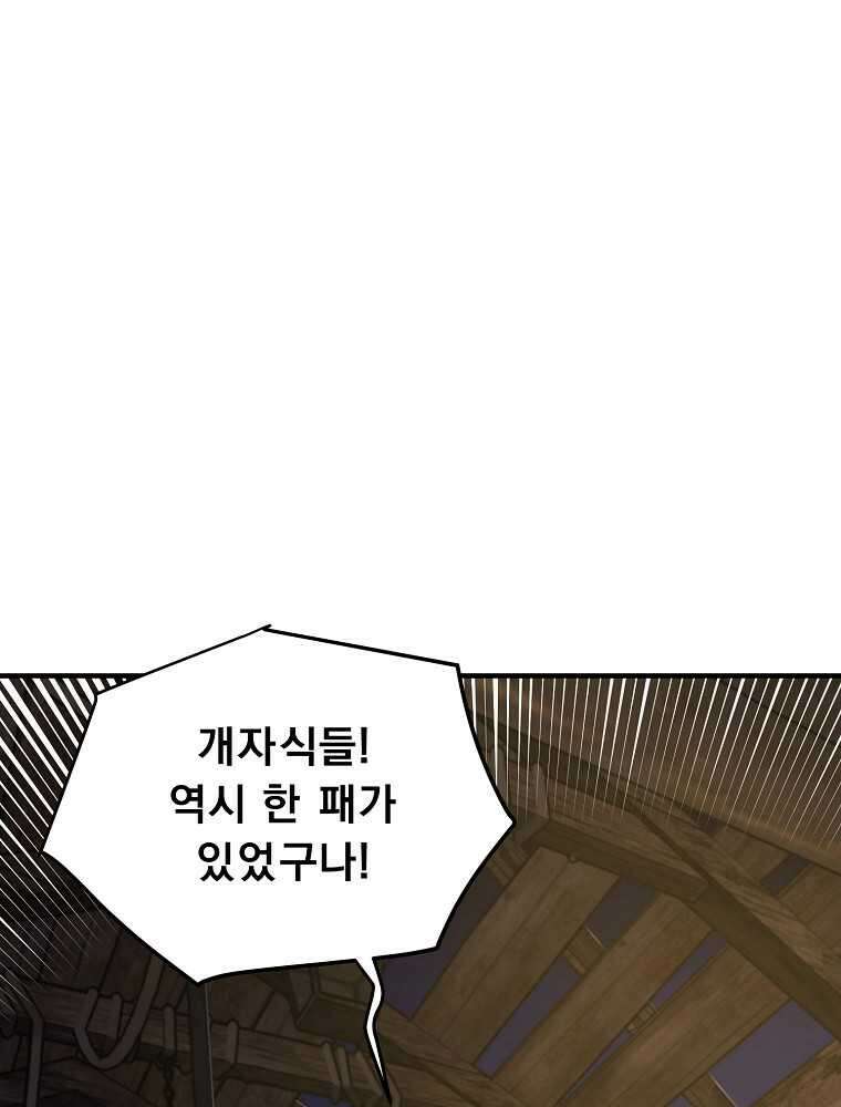 아크 128화 8