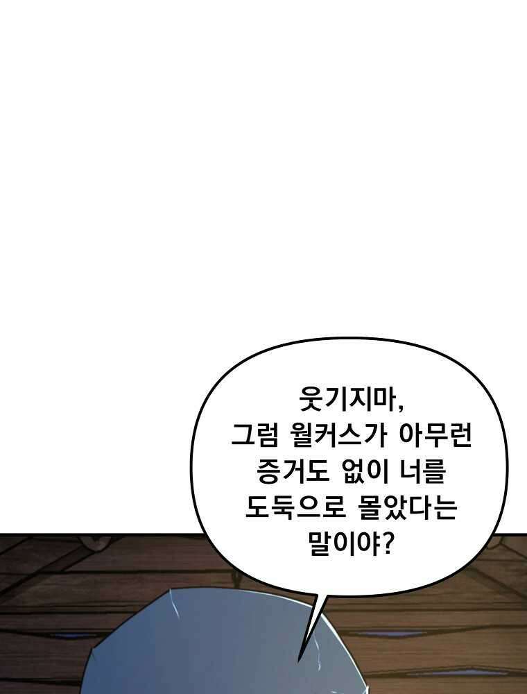 아크 128화 13