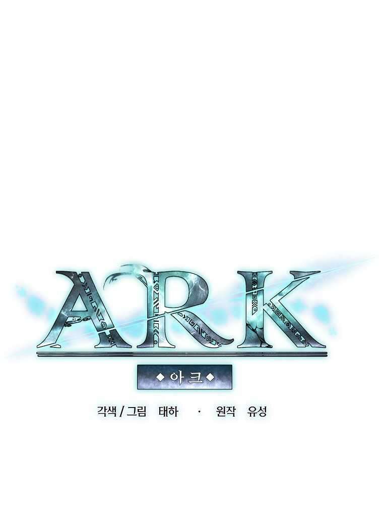 아크 128화 21