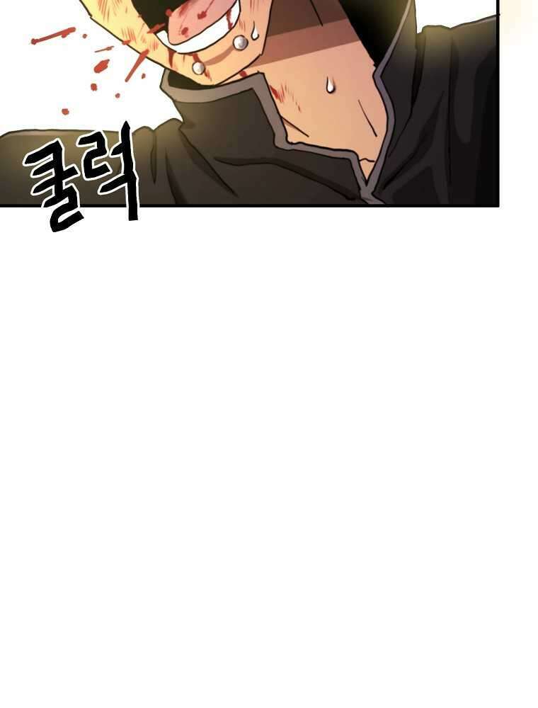 아크 128화 29