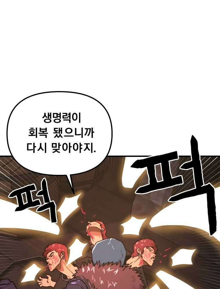 아크 128화 30