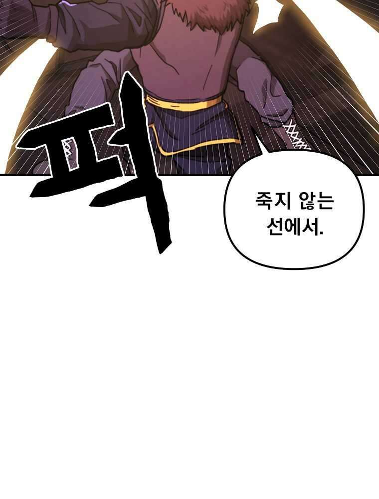 아크 128화 31