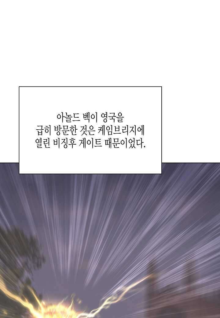 레벨업하기 싫은 천마님 - 52화 1