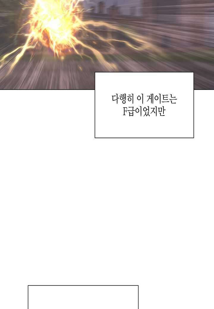 레벨업하기 싫은 천마님 - 52화 2