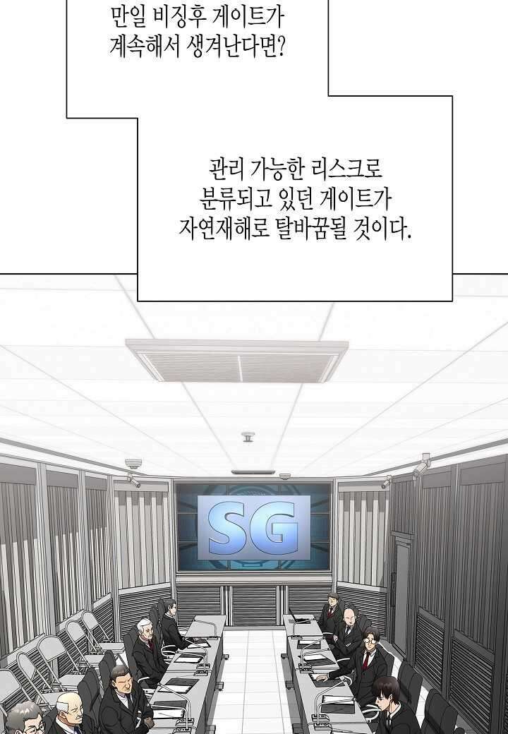 레벨업하기 싫은 천마님 - 52화 3