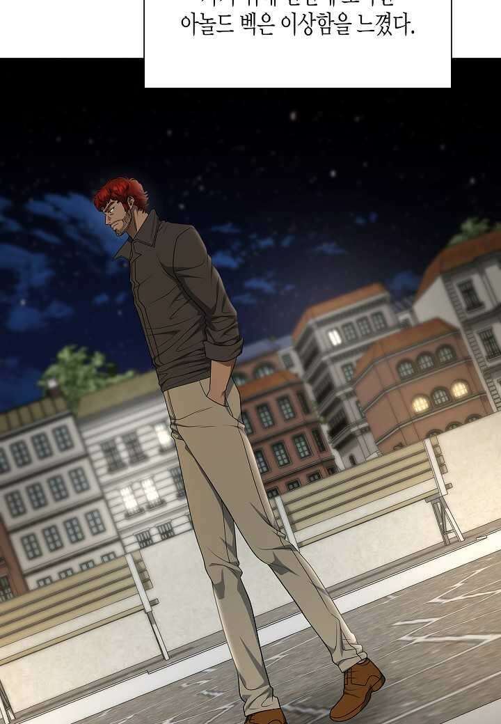 레벨업하기 싫은 천마님 - 52화 7