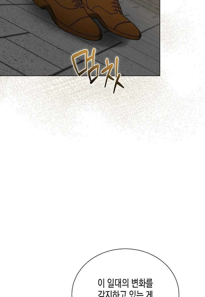 레벨업하기 싫은 천마님 - 52화 12