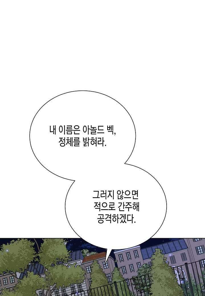 레벨업하기 싫은 천마님 - 52화 14