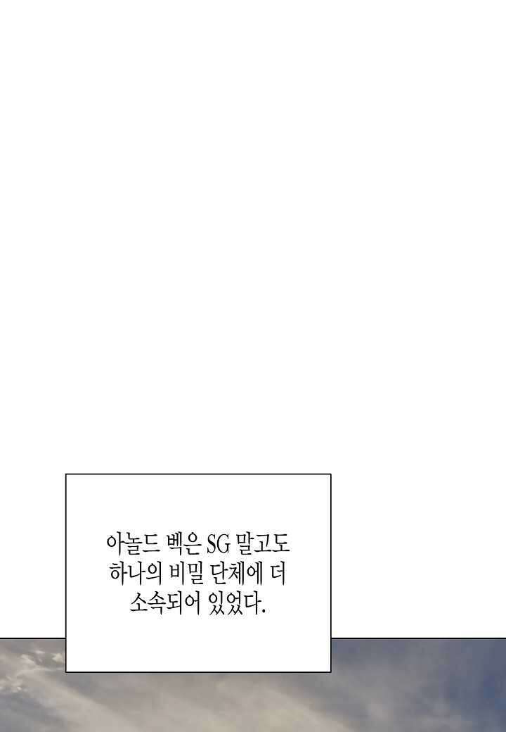 레벨업하기 싫은 천마님 - 52화 20