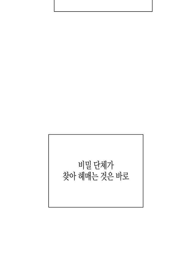 레벨업하기 싫은 천마님 - 52화 22