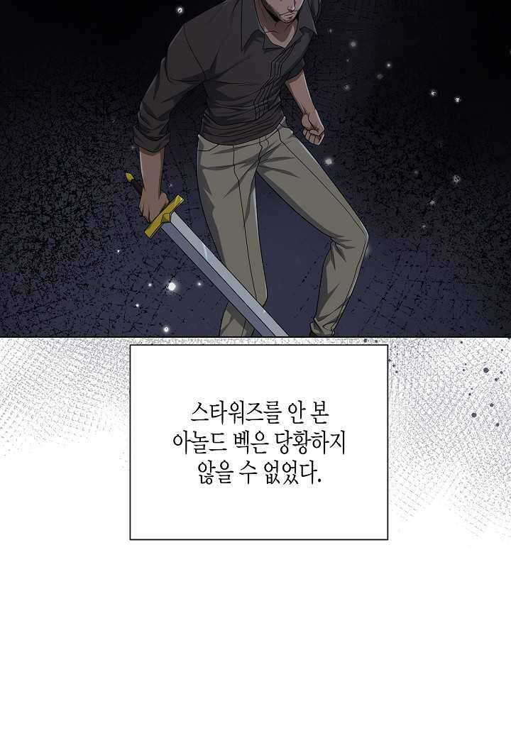 레벨업하기 싫은 천마님 - 52화 24