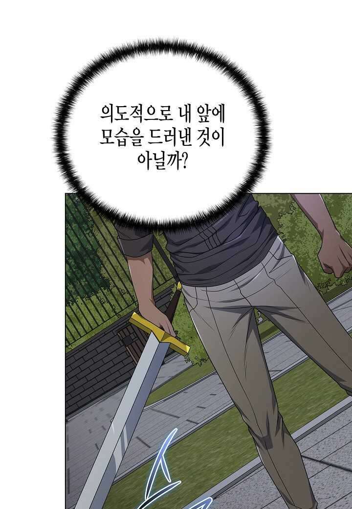레벨업하기 싫은 천마님 - 52화 27