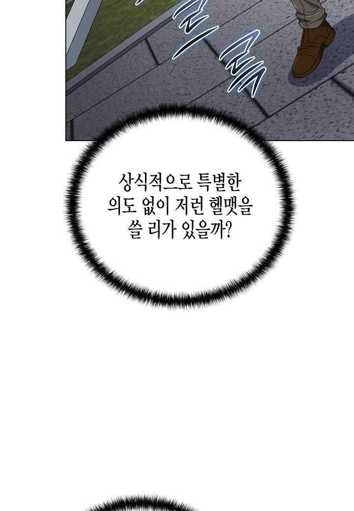 레벨업하기 싫은 천마님 - 52화 28