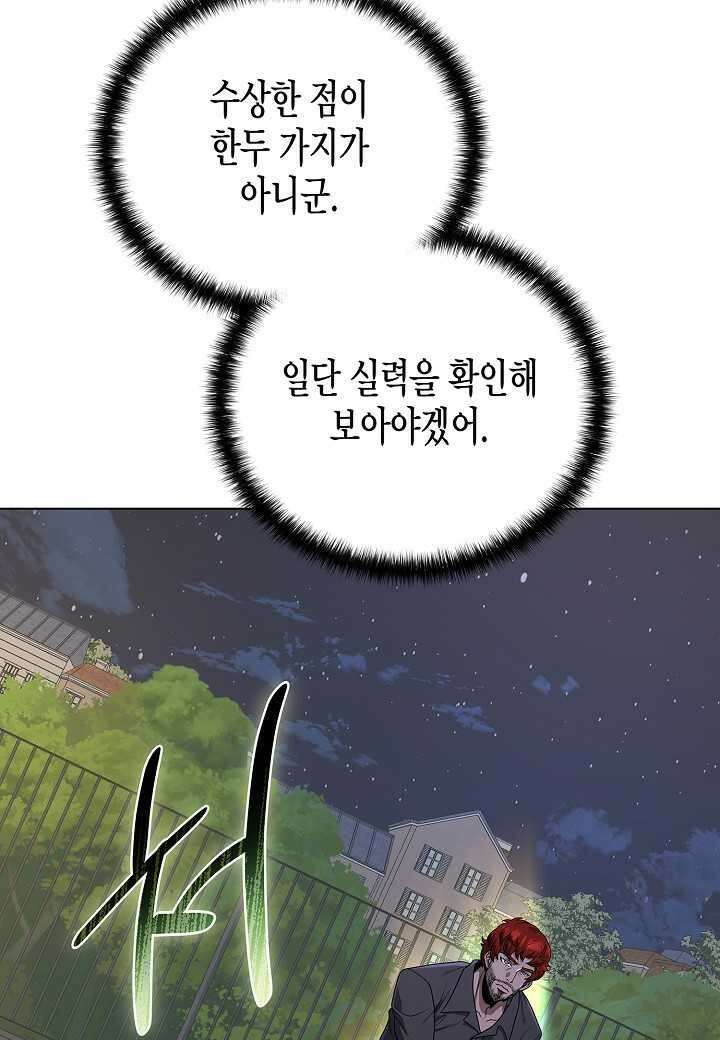 레벨업하기 싫은 천마님 - 52화 29