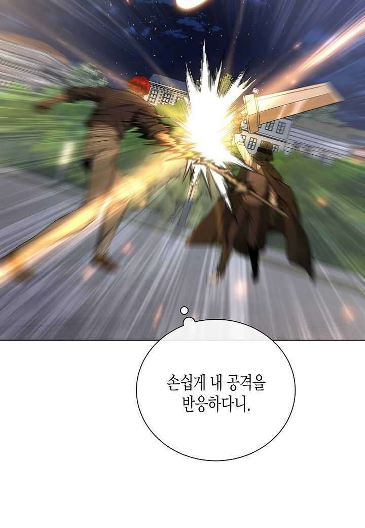 레벨업하기 싫은 천마님 - 52화 43