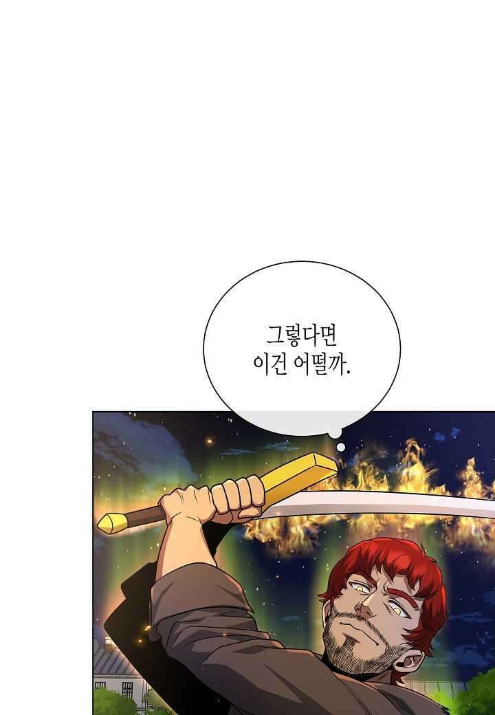 레벨업하기 싫은 천마님 - 52화 44