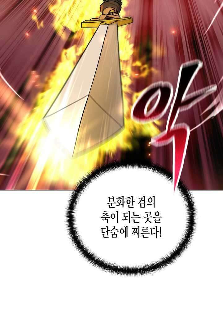 레벨업하기 싫은 천마님 - 52화 61