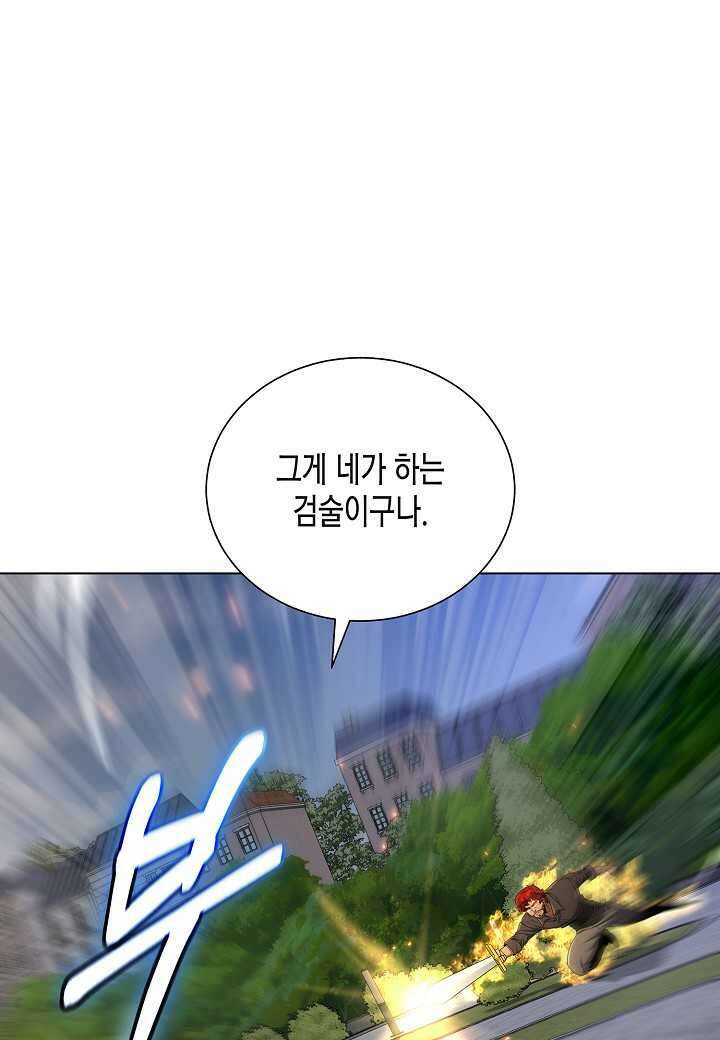 레벨업하기 싫은 천마님 - 52화 62