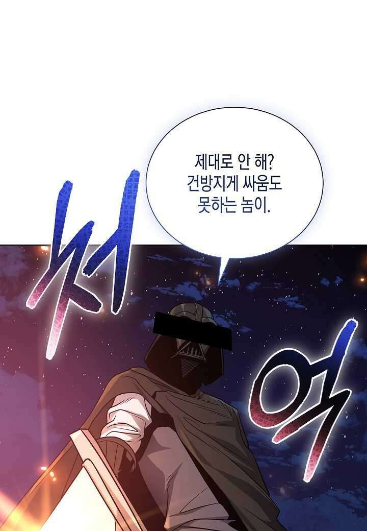 레벨업하기 싫은 천마님 - 52화 75