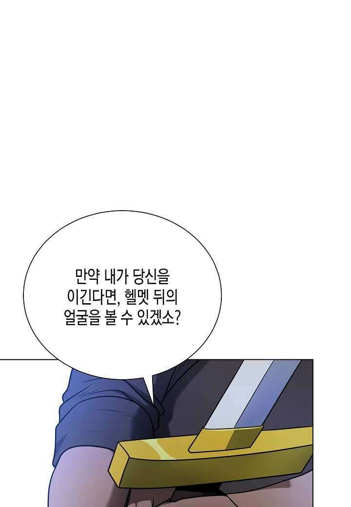 레벨업하기 싫은 천마님 - 52화 84