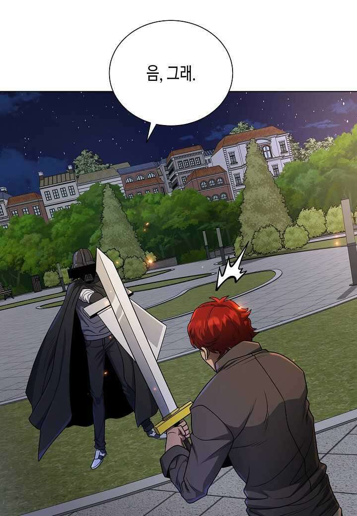 레벨업하기 싫은 천마님 - 52화 86