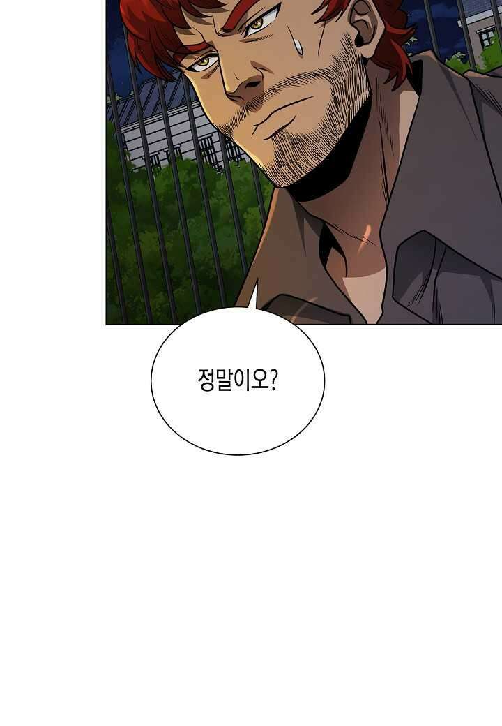 레벨업하기 싫은 천마님 - 52화 88