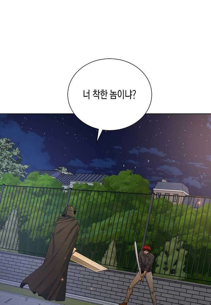 레벨업하기 싫은 천마님 - 52화 94