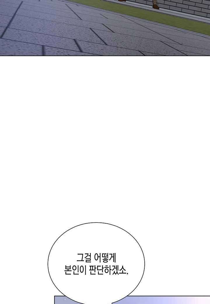레벨업하기 싫은 천마님 - 52화 95