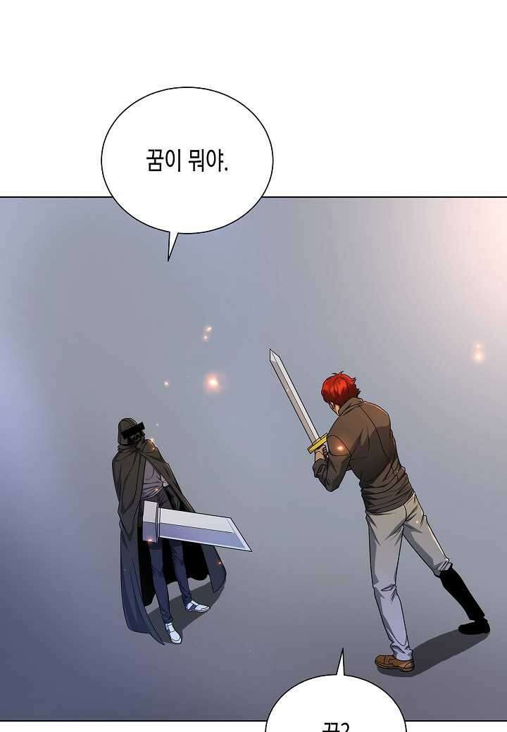 레벨업하기 싫은 천마님 - 52화 97