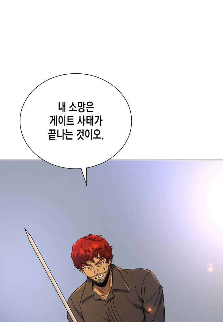 레벨업하기 싫은 천마님 - 52화 100