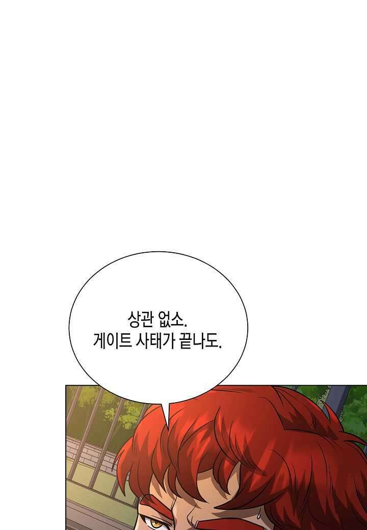 레벨업하기 싫은 천마님 - 52화 103