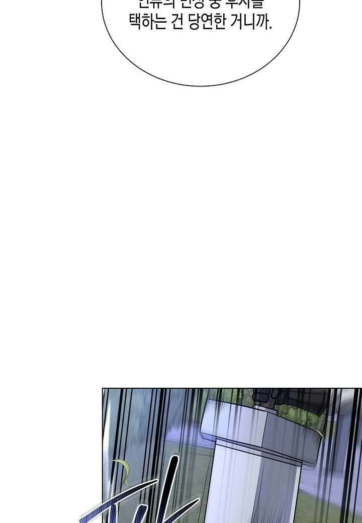 레벨업하기 싫은 천마님 - 52화 106