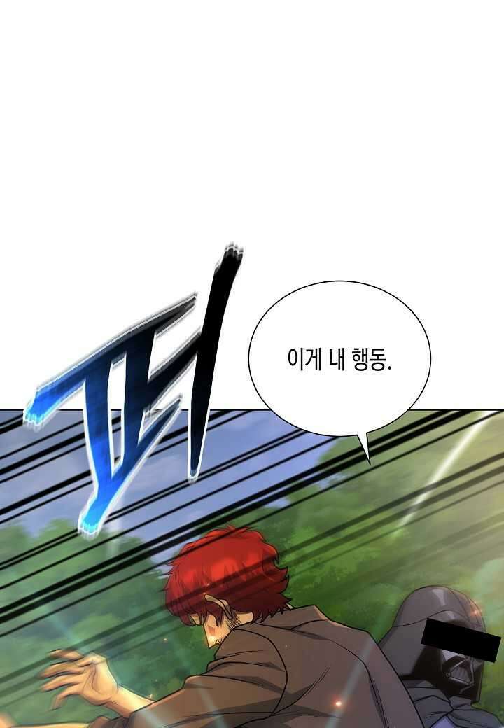 레벨업하기 싫은 천마님 - 52화 113