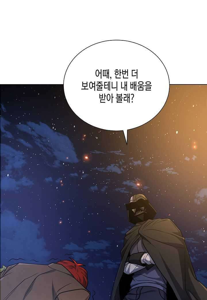 레벨업하기 싫은 천마님 - 52화 115