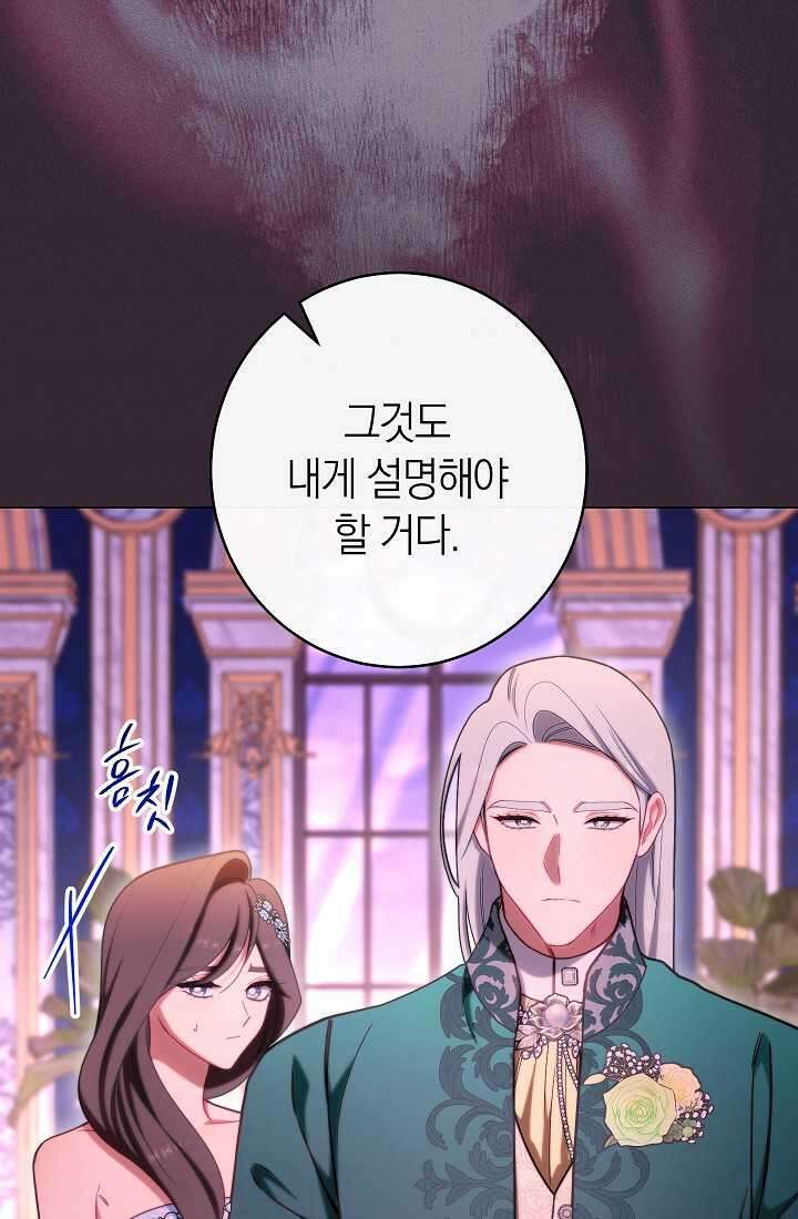 악녀 황후의 전속 시녀 74화 12