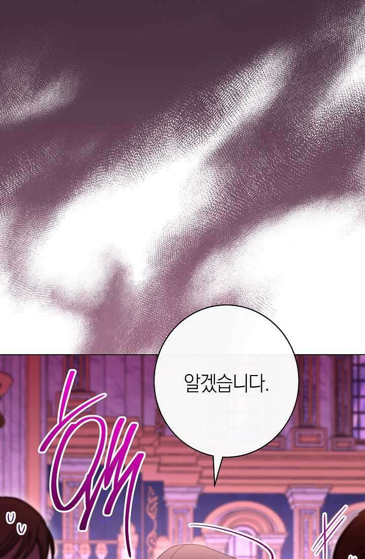 악녀 황후의 전속 시녀 74화 17