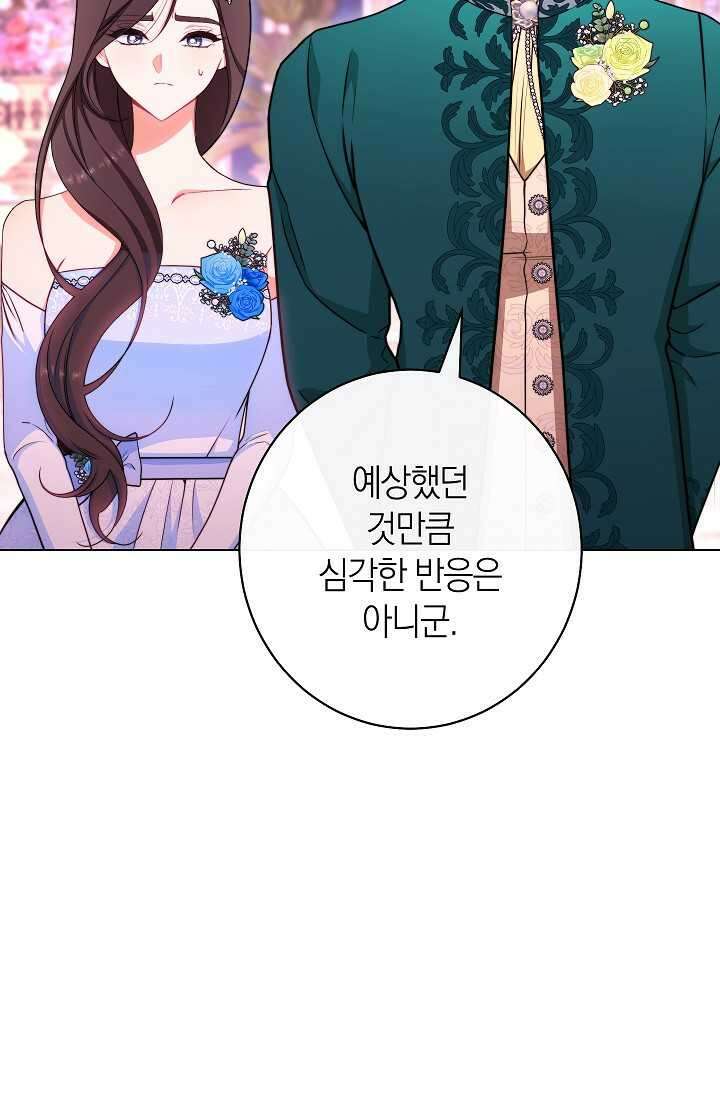 악녀 황후의 전속 시녀 74화 20