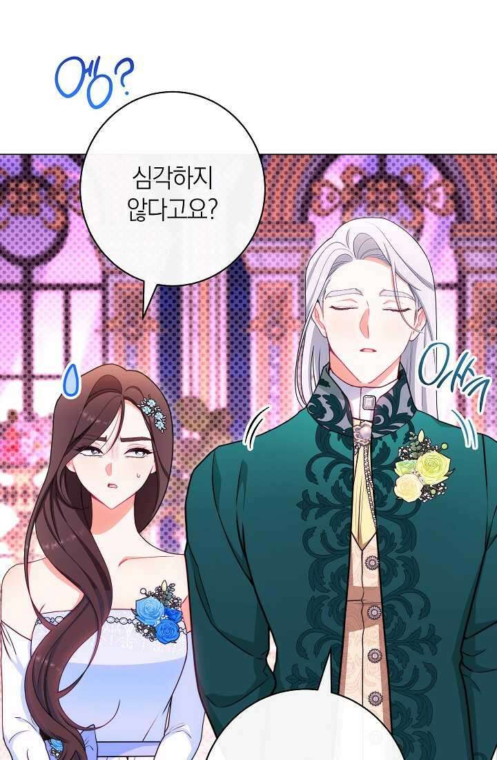 악녀 황후의 전속 시녀 74화 21