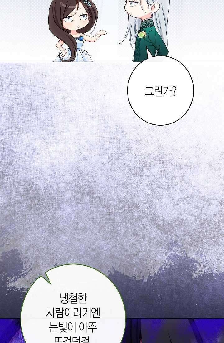 악녀 황후의 전속 시녀 74화 26
