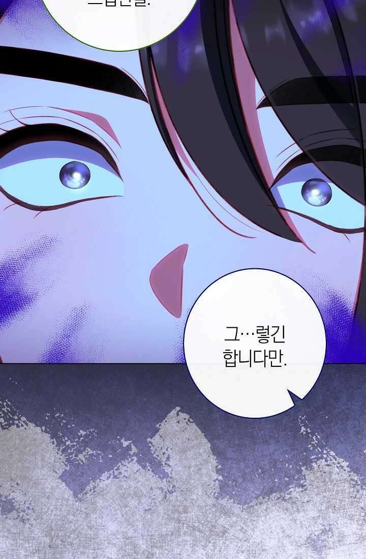 악녀 황후의 전속 시녀 74화 27