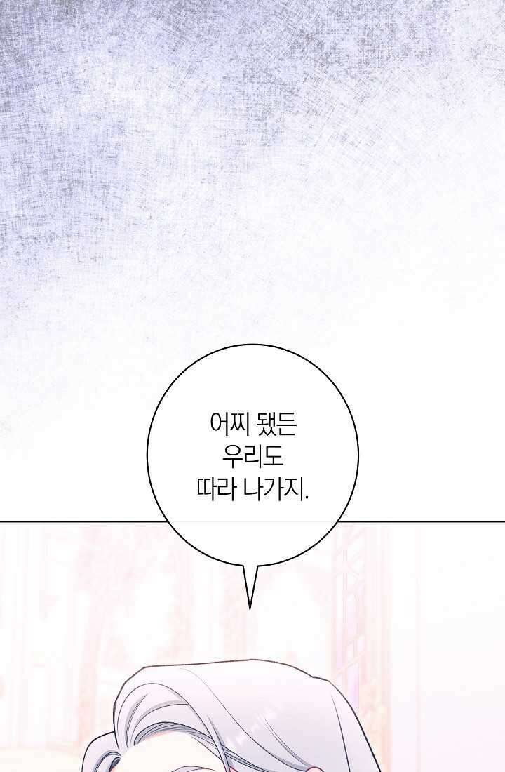 악녀 황후의 전속 시녀 74화 28