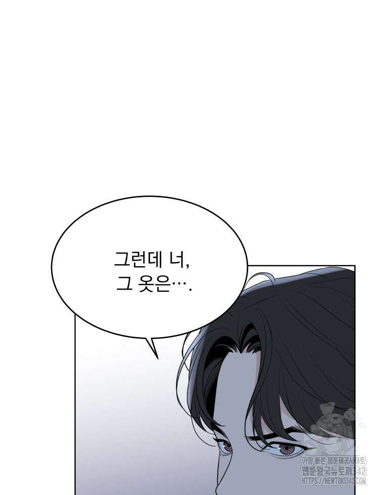 류나 30화 5