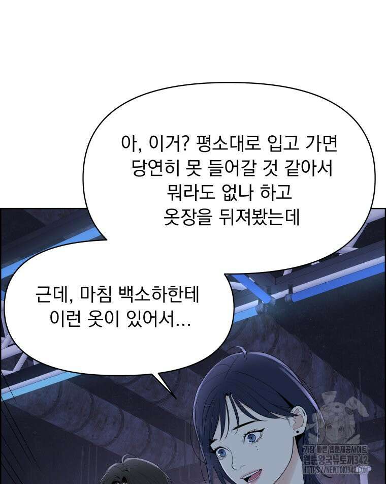 류나 30화 7